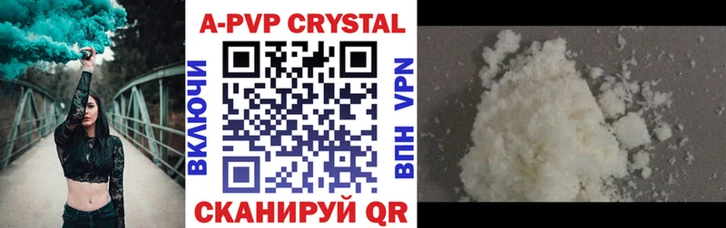гидра tor Галич Alfa_PVP кристаллы