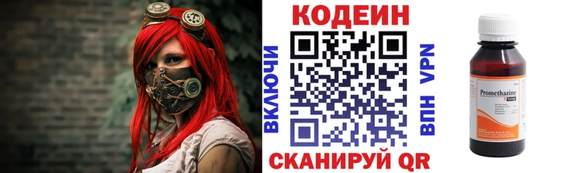 Codein Purple Drank  Галич 
