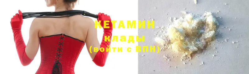 КЕТАМИН ketamine  Галич 