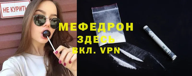 hydra tor  Галич  МЕФ mephedrone 